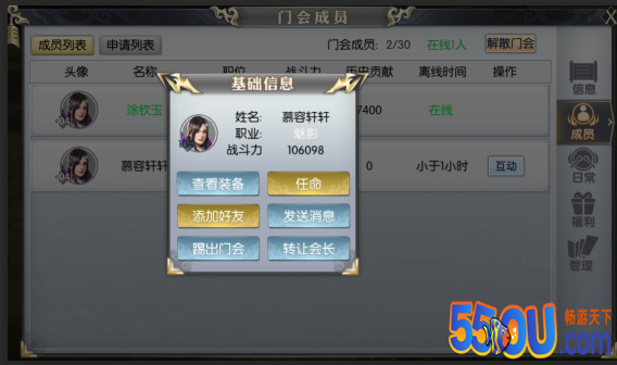 《大秦黎明》门会系统介绍（玩家交互平台）