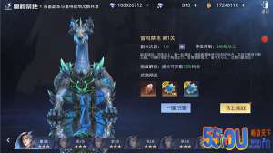 《神谕幻想》雷鸣禁地攻略以