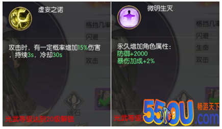 《大秦黎明》光武攻略（炫酷外观和提升人物属性）