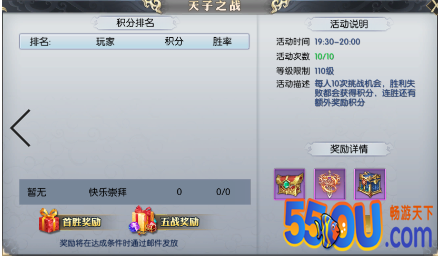 《大秦黎明》天子之战攻略（经验值和神器材料）