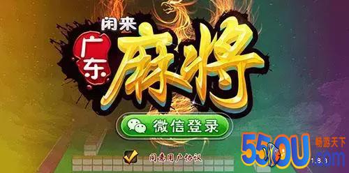 《闲来广东麻将》新手攻略