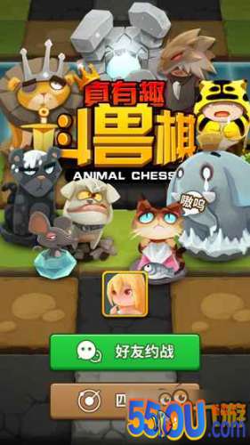 真有趣斗兽棋怎么玩走法详解