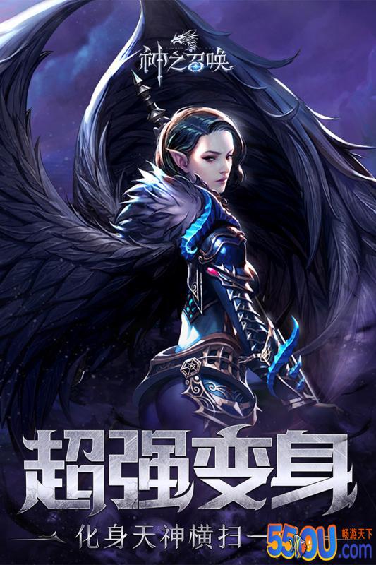 神之召唤