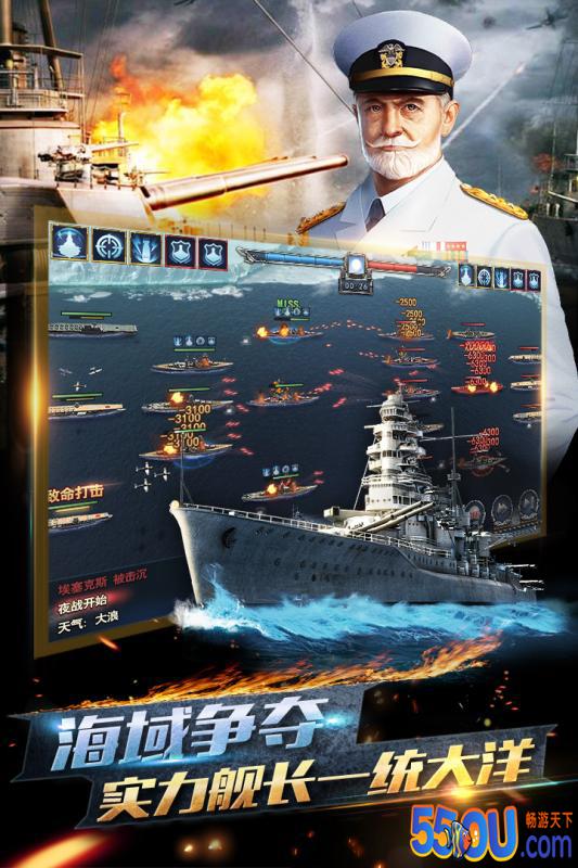 荣耀舰队