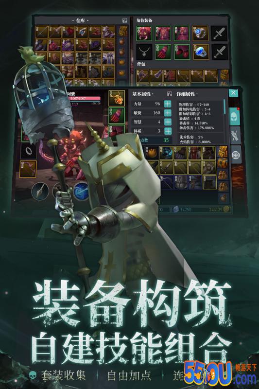 魔渊之刃