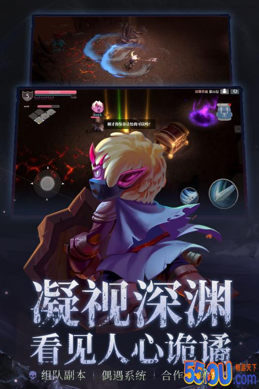 魔渊之刃