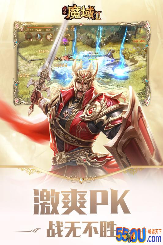 风暴魔域2