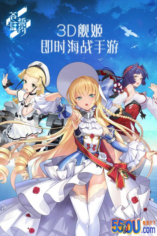苍蓝誓约