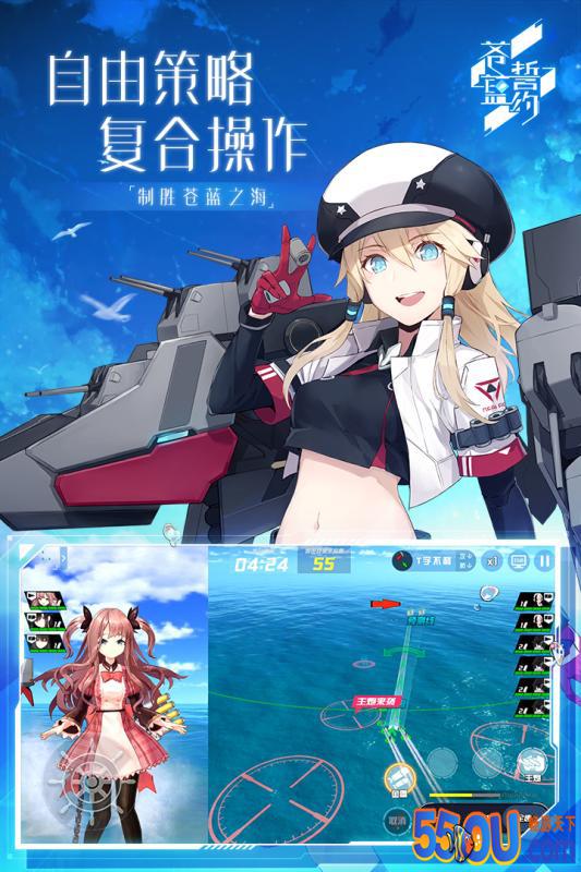苍蓝誓约
