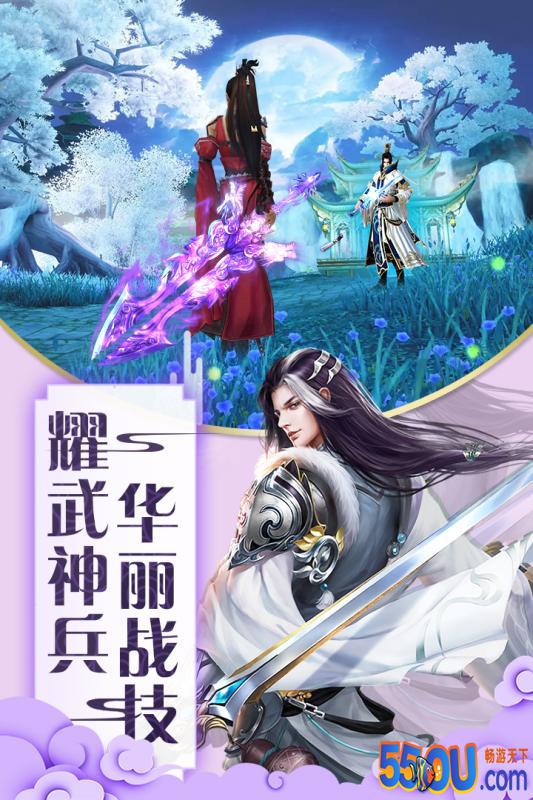 剑仙江湖