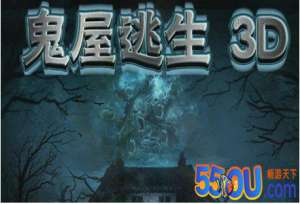 鬼屋逃生新手通关攻略 告诉你