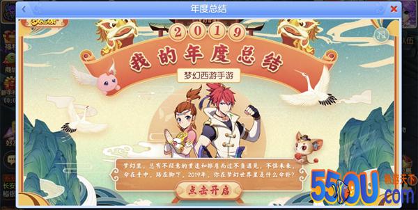 《梦幻西游》手游2020周年庆典3月18日开启
