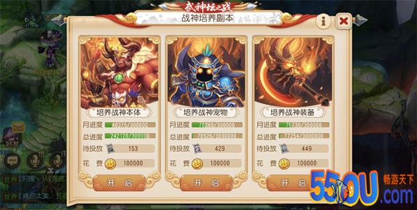 众志成城《梦幻西游》手游武神坛战神修炼事件开启