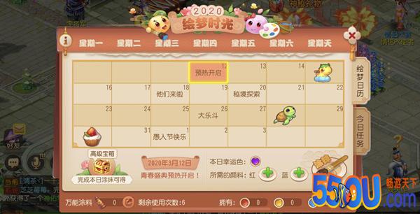 完成《梦幻西游》手游青春盛典活动得神秘大奖