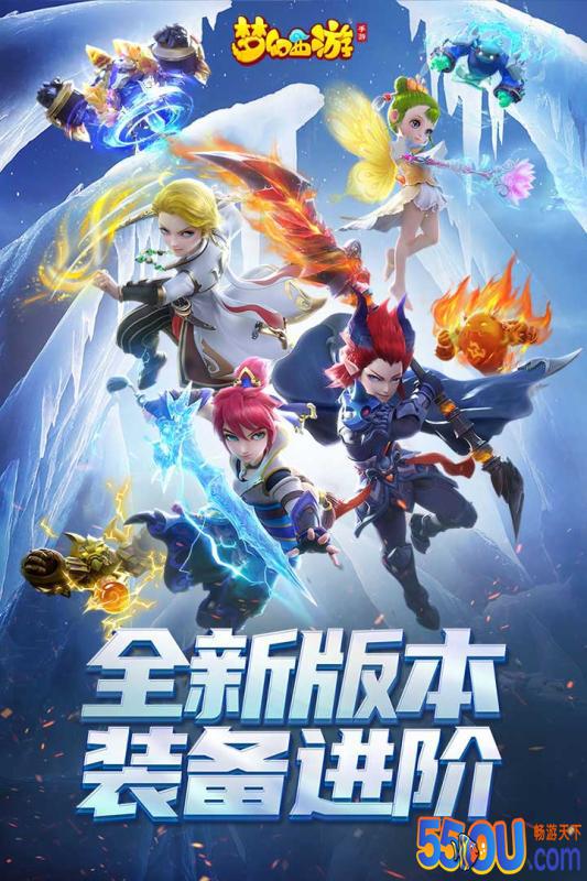 梦幻西游