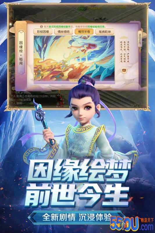 梦幻西游
