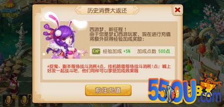 梦幻西游手游充值买什么划算 充值指南分享