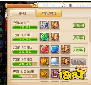 梦幻西游手游充值买什么划算 充值指南分享