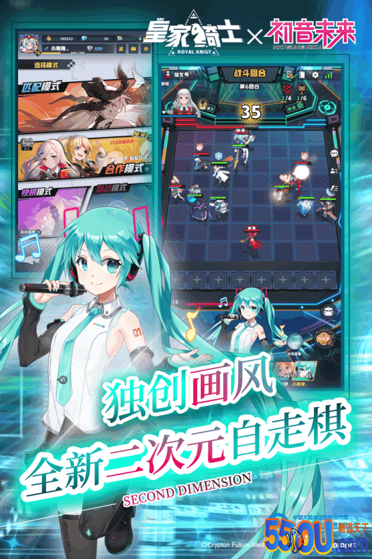 皇家骑士