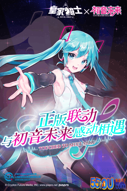 皇家骑士