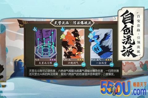 古今江湖