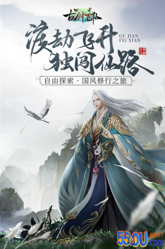 古剑飞仙