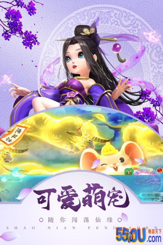 梦幻天竺