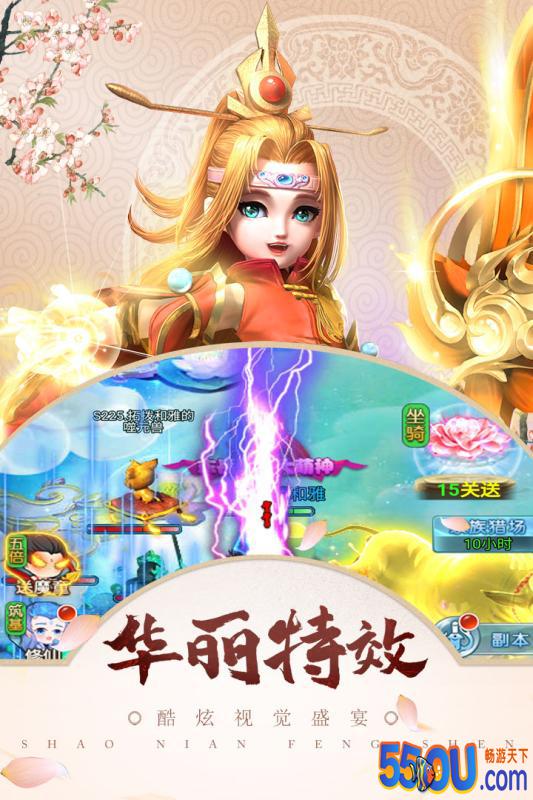 梦幻天竺