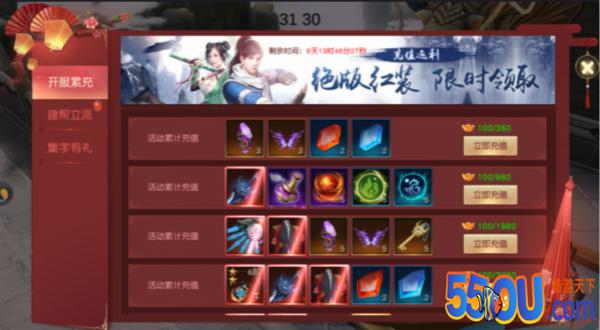 《天道问情》多彩开服活动 助你slay修仙界