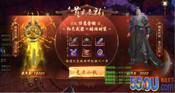 《天道问情》多彩开服活动 助你slay修仙界