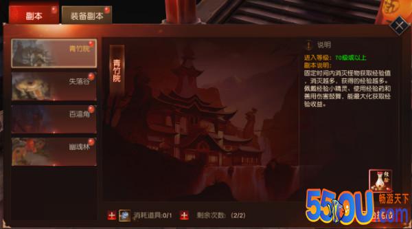 《天道问情》老玩家说：这些副本可要打