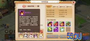 百变神宠、如一相伴《梦幻西游