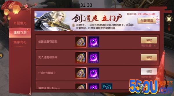 《天道问情》多彩开服活动 助你slay修仙界