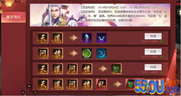 《天道问情》多彩开服活动 助你slay修仙界