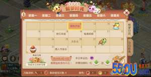 完成《梦幻西游》手游青春盛典