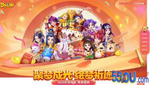 《梦幻西游》手游2020周年庆典