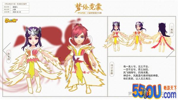 《梦幻西游》手游梦绘霓裳时装设计大赛火热来袭