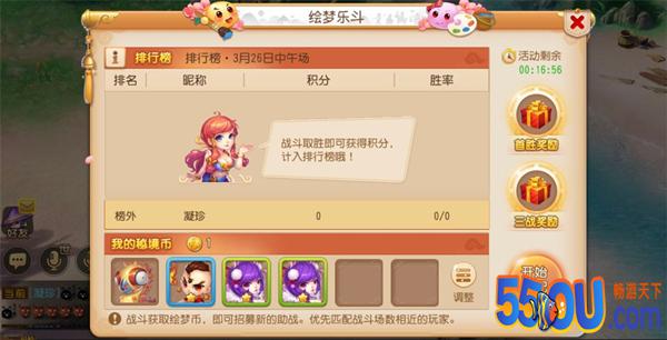 《梦幻西游》手游2020周年庆典3月18日开启