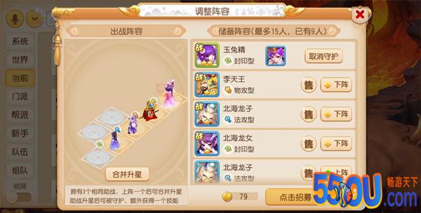 《梦幻西游》手游2020周年庆典3月18日开启
