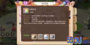 迎新春集花灵 《梦幻西游》手
