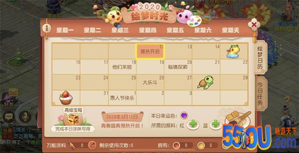 《梦幻西游》手游2020周年庆典3月18日开启