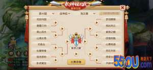 《梦幻西游》手游武神坛梦之队