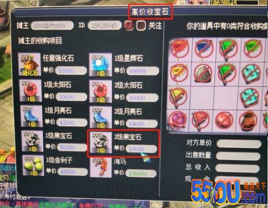 梦幻西游：天台宝石商人收货失误，收宝石少打个0，这下可被宰了