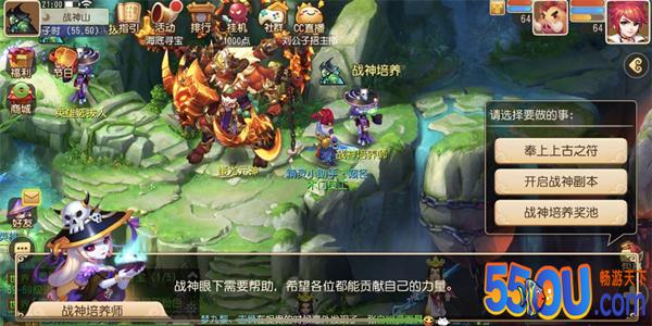 众志成城《梦幻西游》手游武神坛战神修炼事件开启