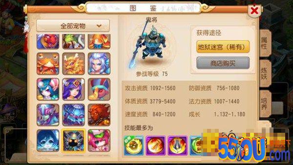 《梦幻西游》手游召唤兽探讨 宠物系统分析
