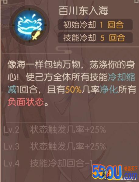 食物语食魂推荐 辅助食魂推荐