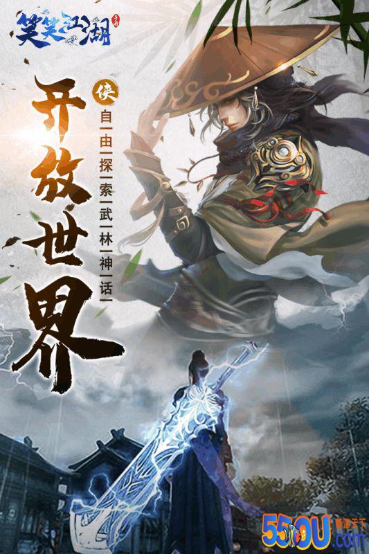 笑笑江湖