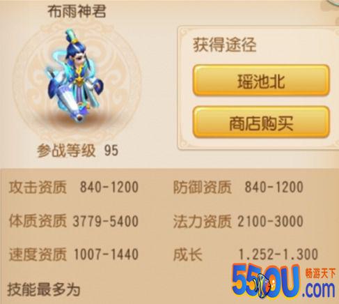 《梦幻西游》手游高手进阶 PK型召唤兽剖析