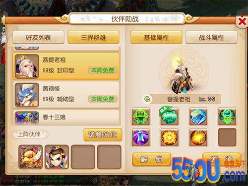 《梦幻西游》新手必看指南 手把手小白指引