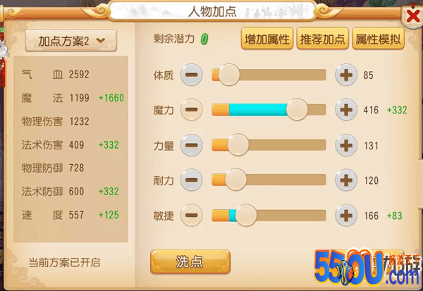 地府新人攻略 梦幻西游手游地府新手玩家加点推荐